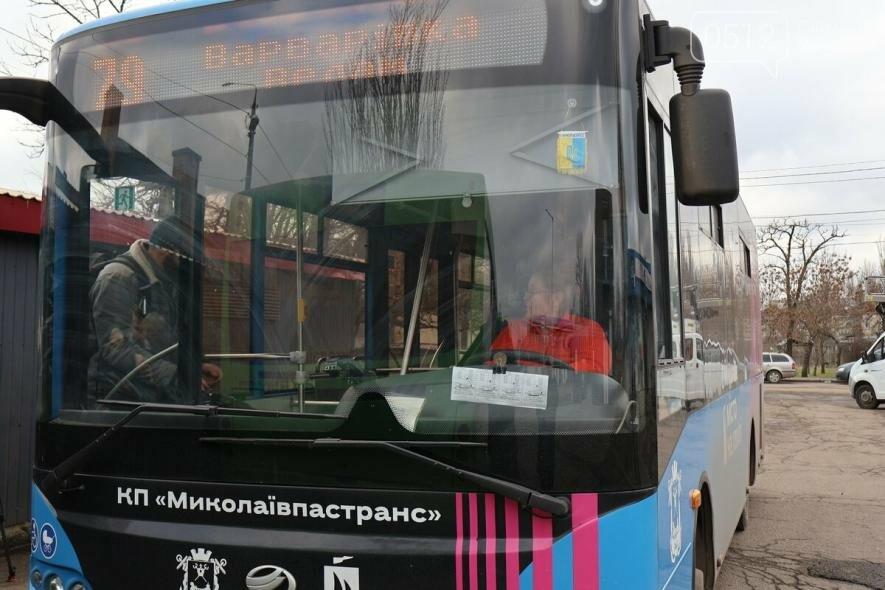 79 автобус Миколаїв