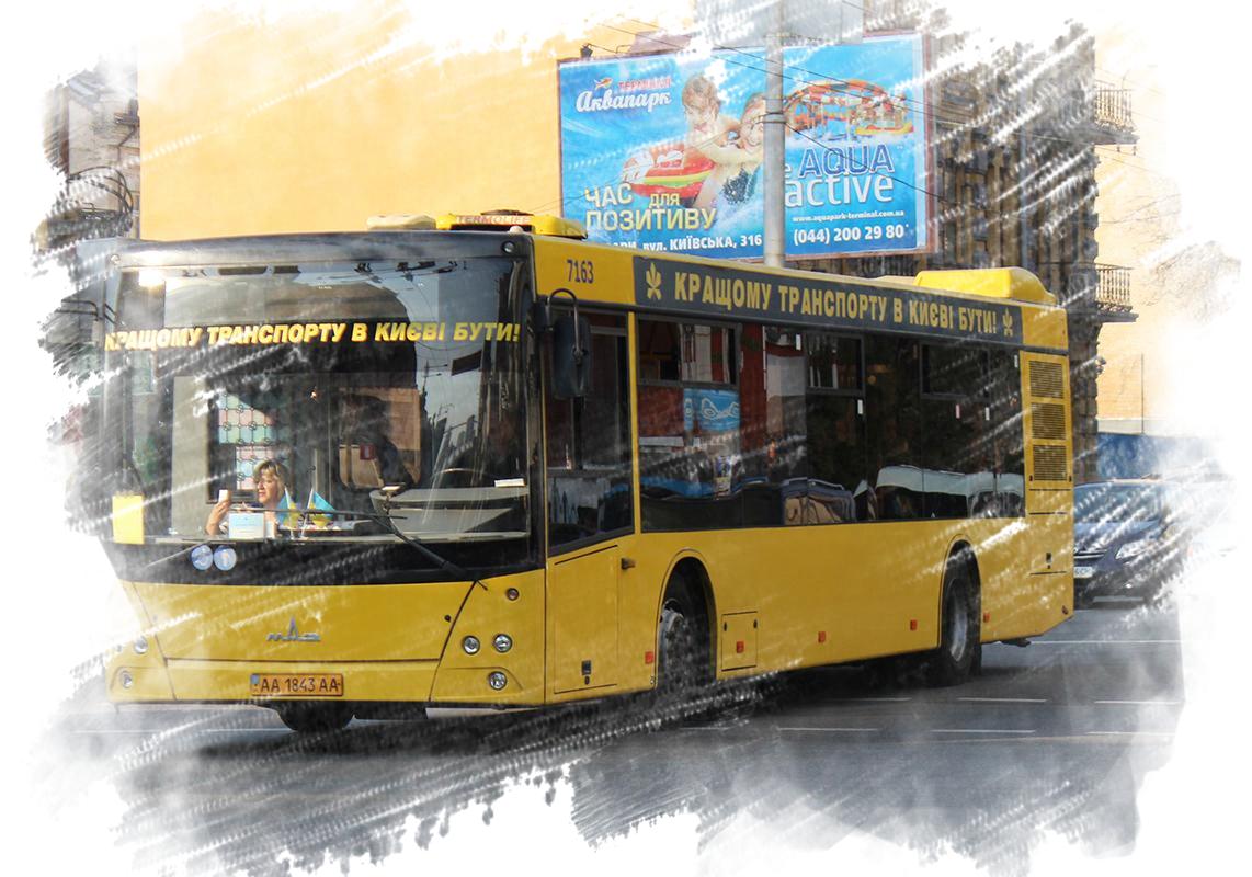 79 автобус Київ